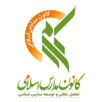 KanoonMadaresEslami.webp