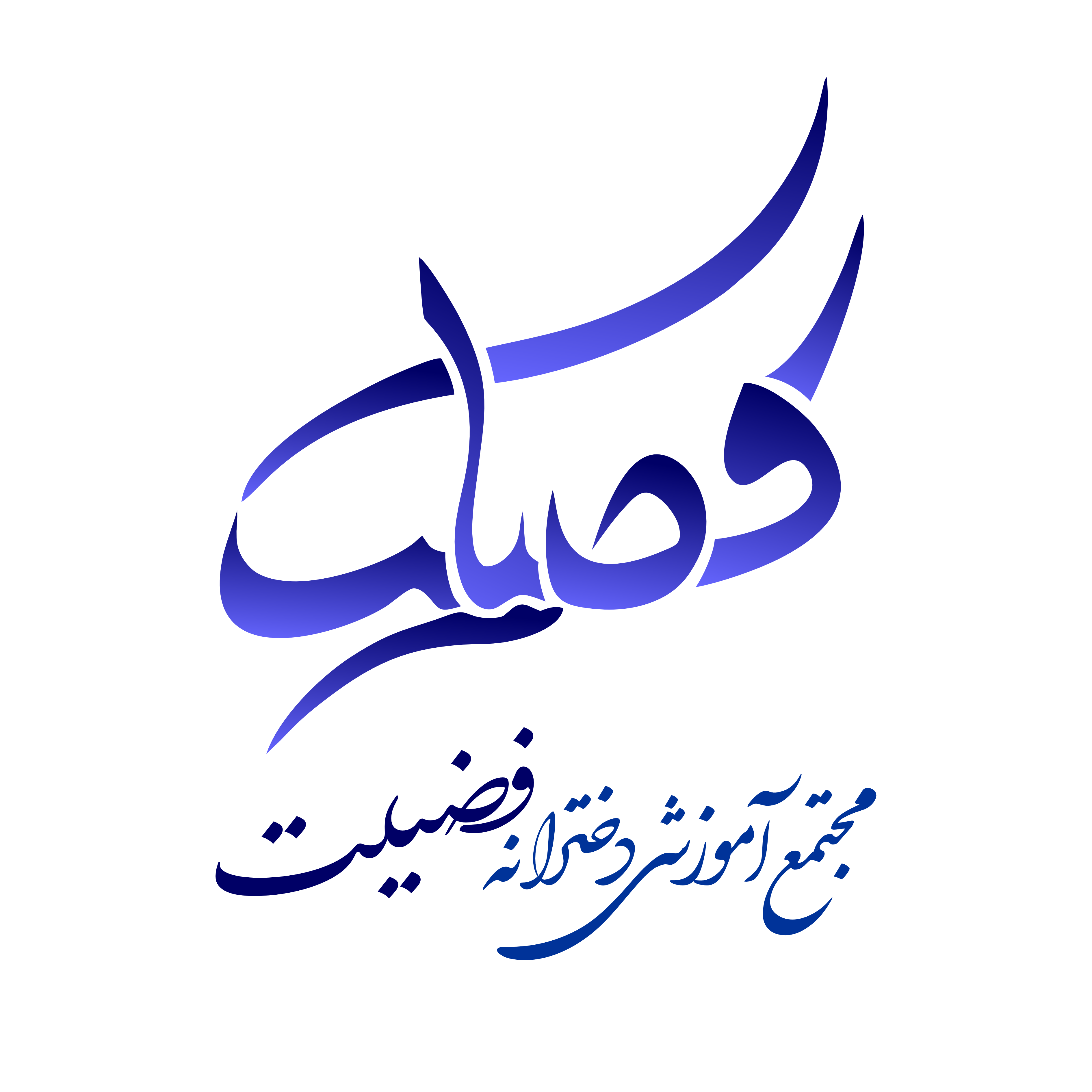 fazilat.webp
